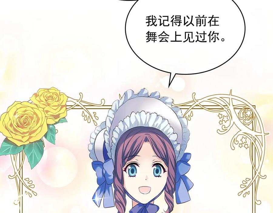 穿越成公爵家的女仆 第三季·启 撞见两个不想见的人 第91页