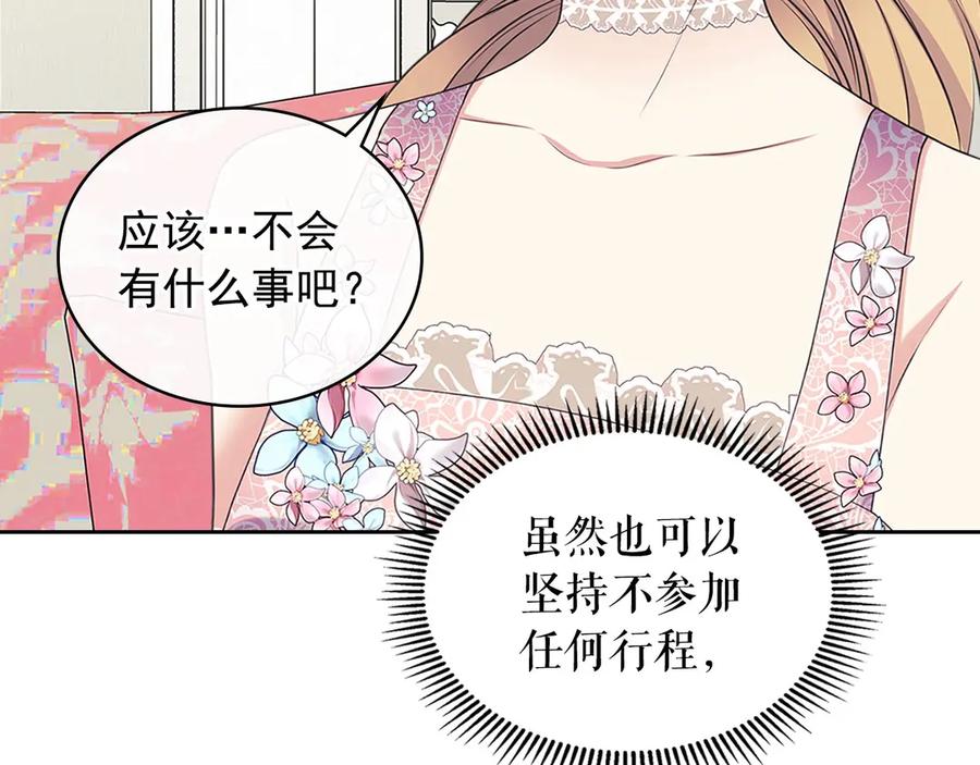 穿越成公爵家的女仆 第三季·启 撞见两个不想见的人 第67页