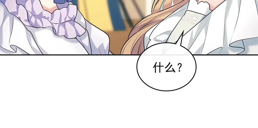 穿越成公爵家的女仆 第三季·启 撞见两个不想见的人 第107页