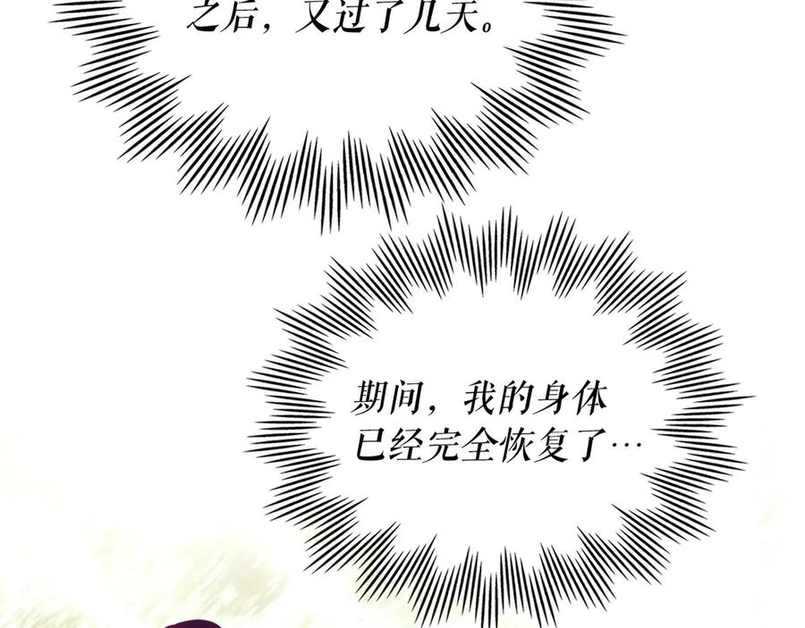 穿越成公爵家的女仆 第三季·启 撞见两个不想见的人 第42页