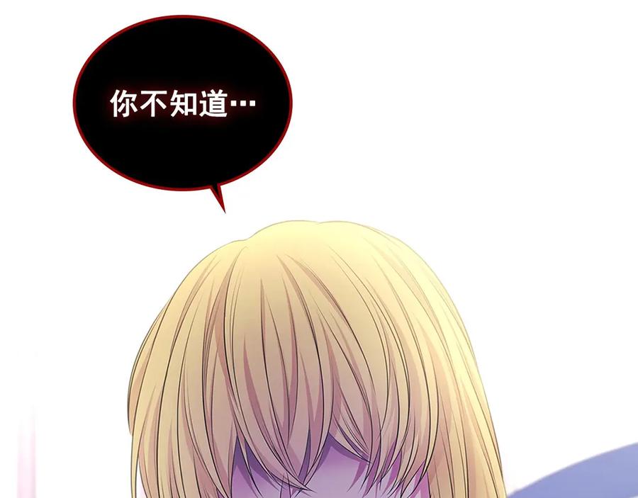 穿越成公爵家的女仆 第三季·启 撞见两个不想见的人 第18页