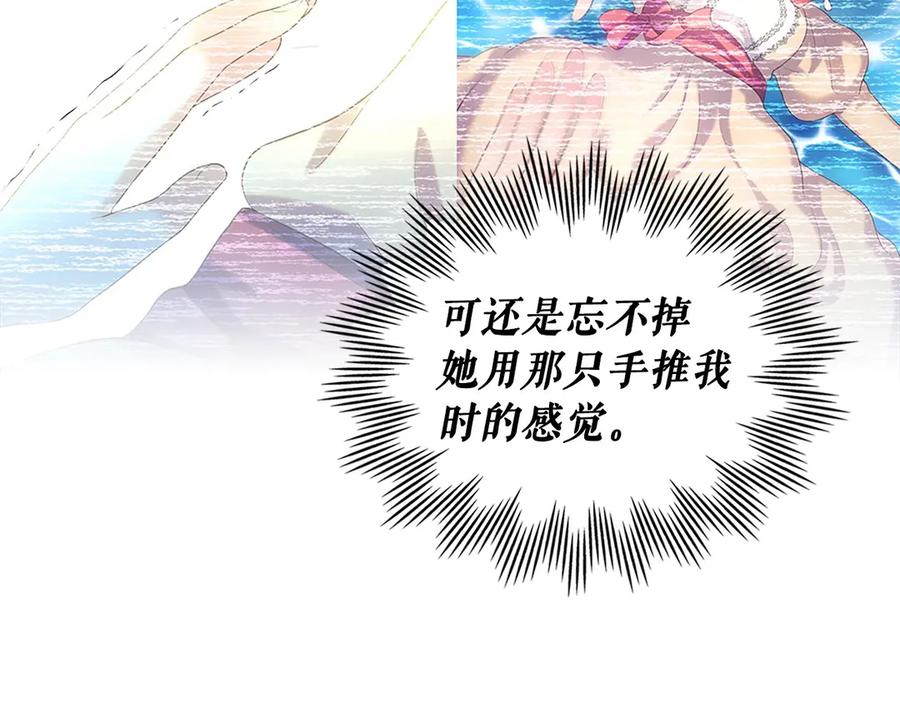 穿越成公爵家的女仆 第三季·启 撞见两个不想见的人 第86页