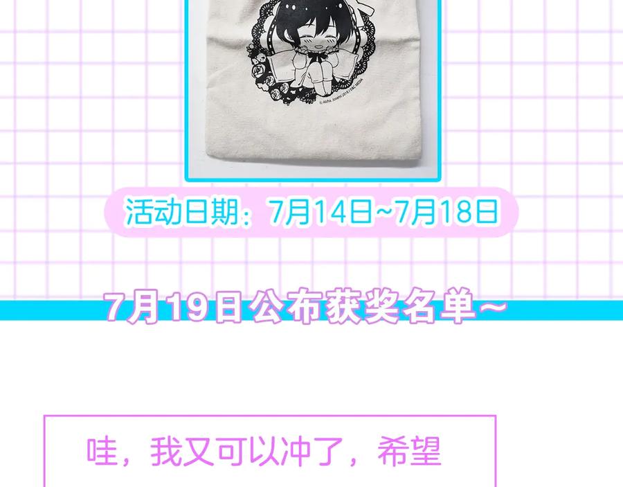穿越成公爵家的女仆 第三季·启 撞见两个不想见的人 第171页