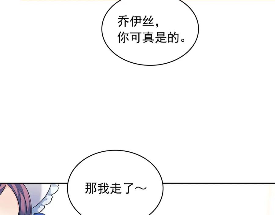 穿越成公爵家的女仆 第三季·启 撞见两个不想见的人 第134页