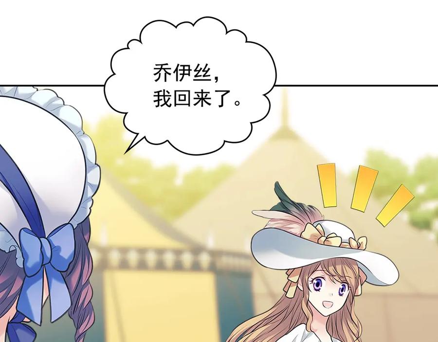 穿越成公爵家的女仆 第三季·启 撞见两个不想见的人 第152页