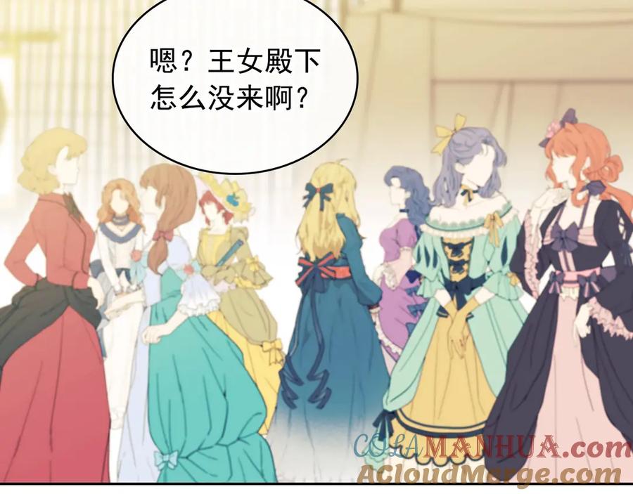 穿越成公爵家的女仆 第三季·启 撞见两个不想见的人 第81页