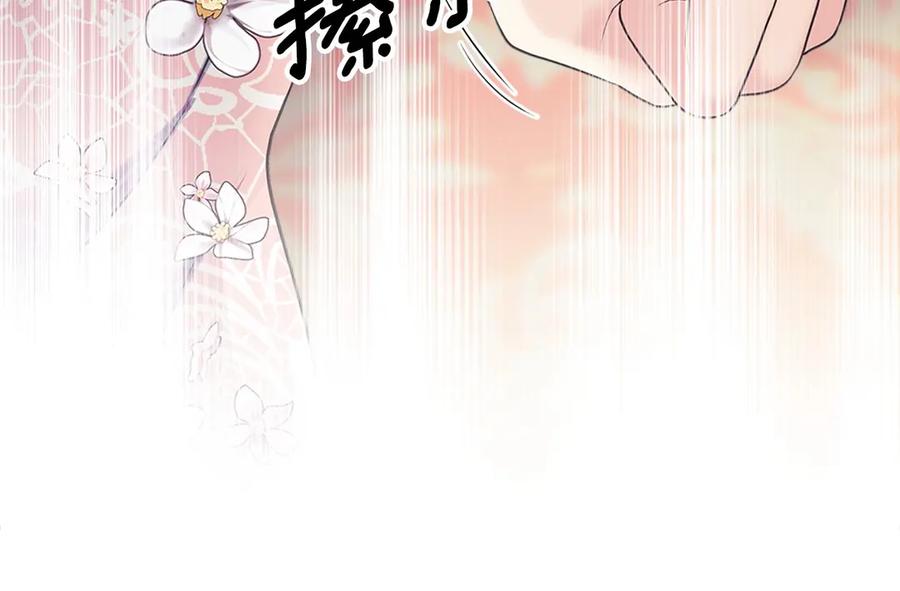 穿越成公爵家的女仆 第三季·启 撞见两个不想见的人 第76页