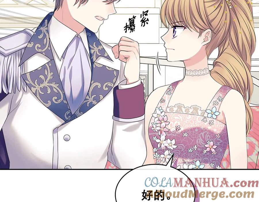 穿越成公爵家的女仆 第三季·启 撞见两个不想见的人 第73页
