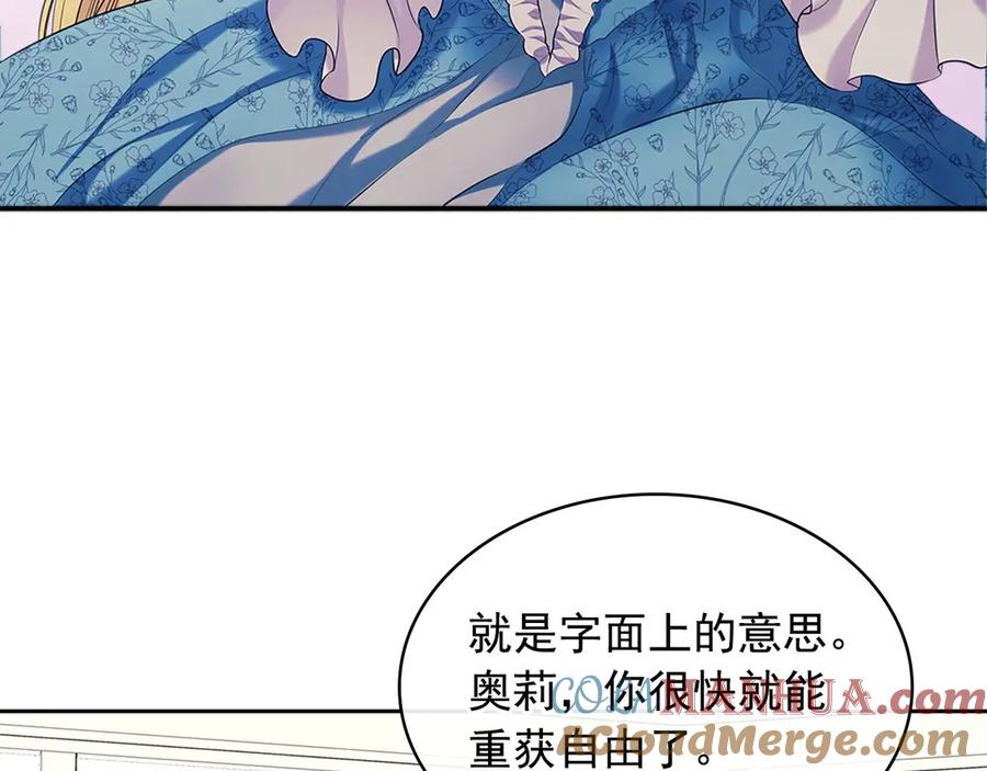 穿越成公爵家的女仆 第三季·启 撞见两个不想见的人 第5页