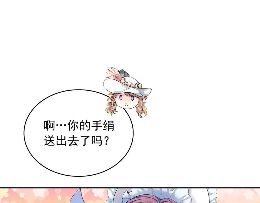 穿越成公爵家的女仆 第三季·启 撞见两个不想见的人 第154页