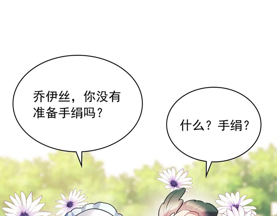 穿越成公爵家的女仆 第三季·启 撞见两个不想见的人 第116页