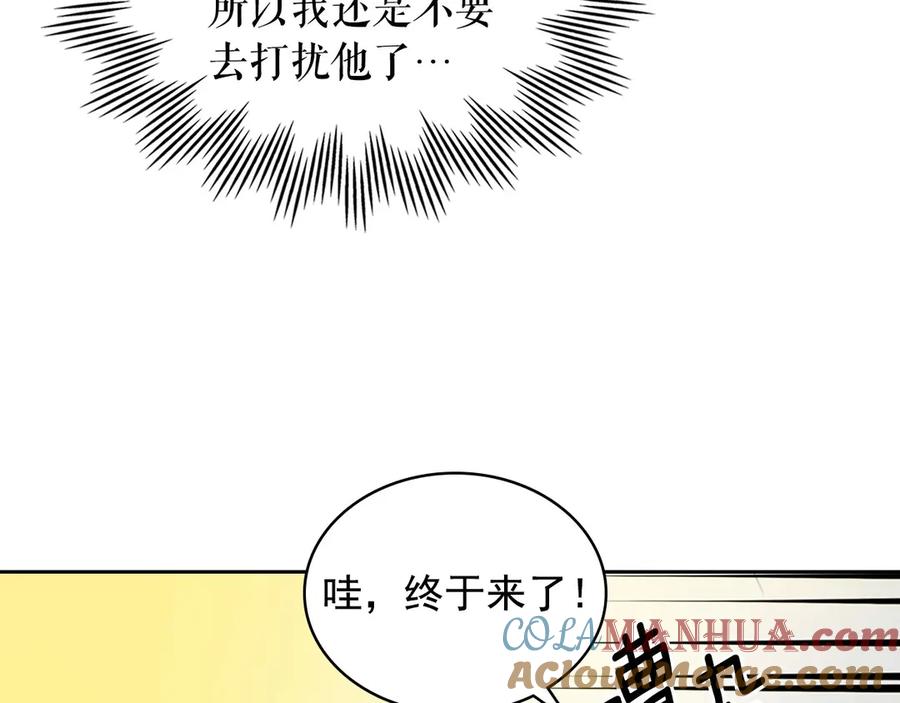 穿越成公爵家的女仆 第三季·启 撞见两个不想见的人 第141页