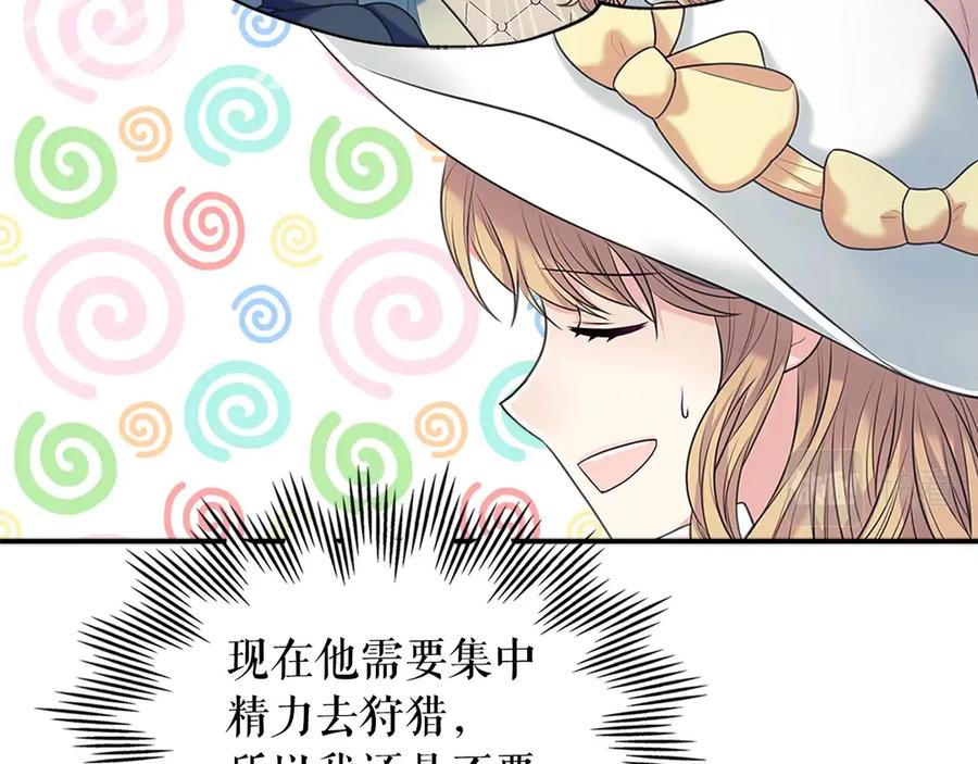 穿越成公爵家的女仆 第三季·启 撞见两个不想见的人 第140页