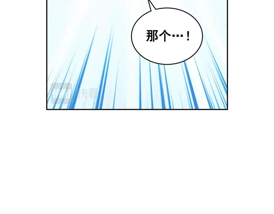 穿越成公爵家的女仆 第三季·启 撞见两个不想见的人 第104页