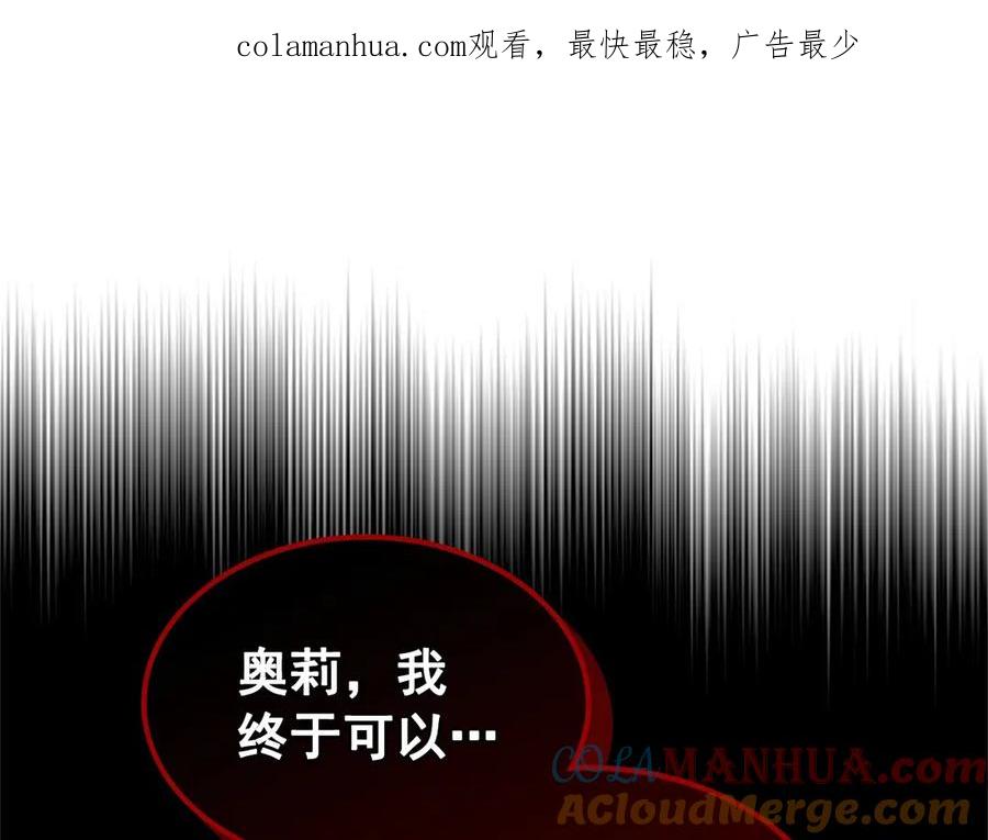 穿越成公爵家的女仆 第三季·启 撞见两个不想见的人 第1页