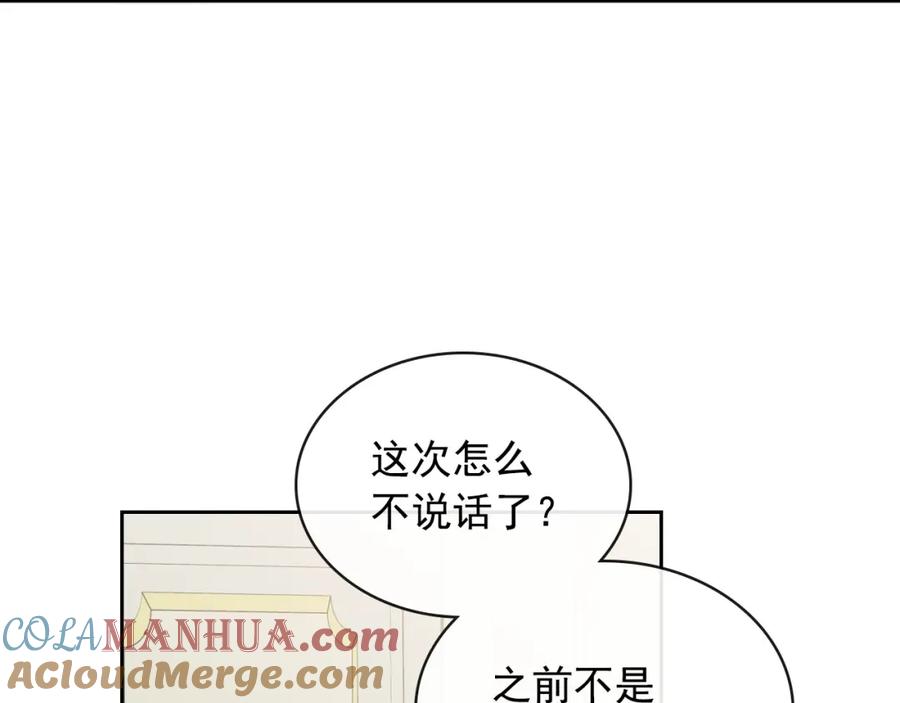 穿越成公爵家的女仆 第7话 转机 第61页
