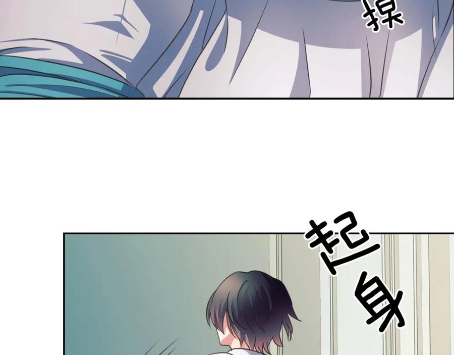 穿越成公爵家的女仆 第7话 转机 第127页