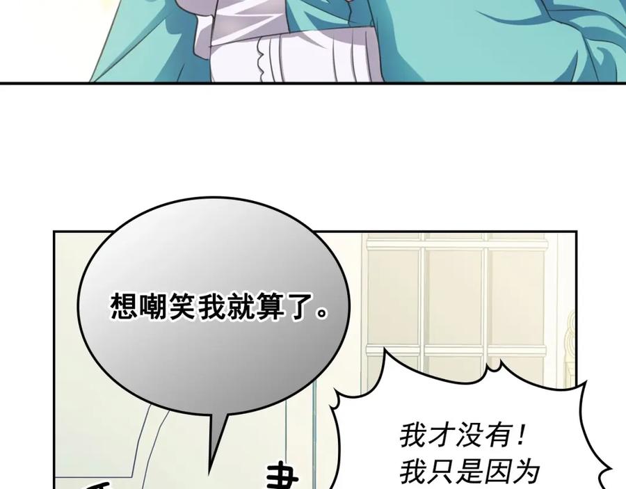 穿越成公爵家的女仆 第7话 转机 第66页