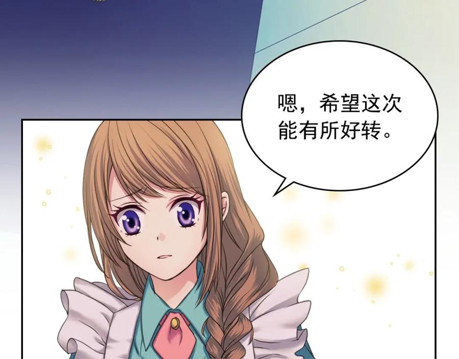 穿越成公爵家的女仆 第7话 转机 第82页