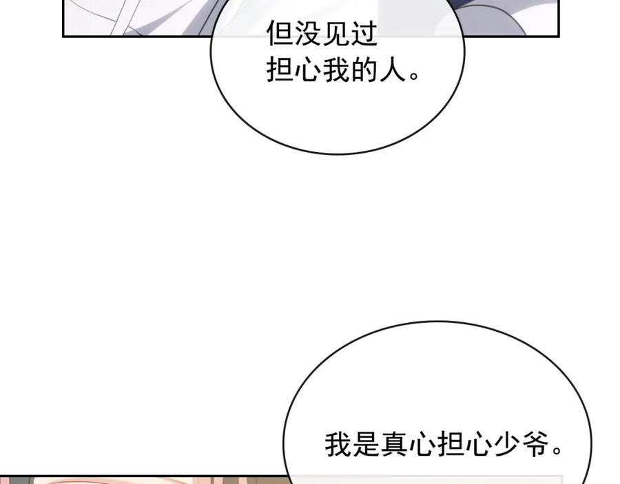 穿越成公爵家的女仆 第7话 转机 第88页