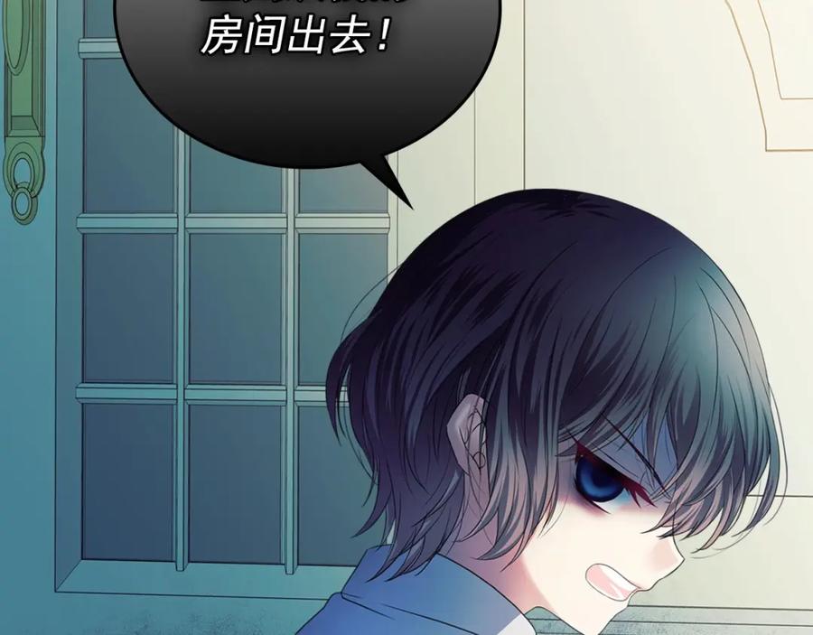 穿越成公爵家的女仆 第7话 转机 第134页