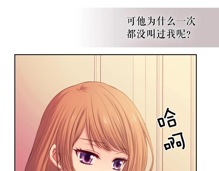 穿越成公爵家的女仆 第7话 转机 第8页