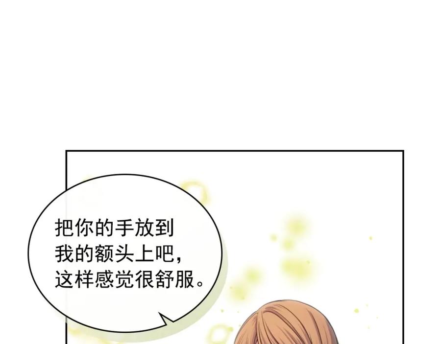 穿越成公爵家的女仆 第7话 转机 第76页