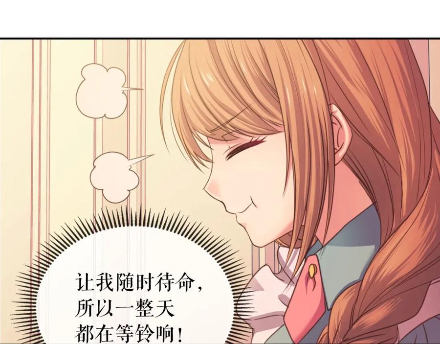 穿越成公爵家的女仆 第7话 转机 第10页