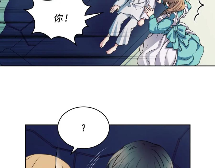 穿越成公爵家的女仆 第7话 转机 第98页