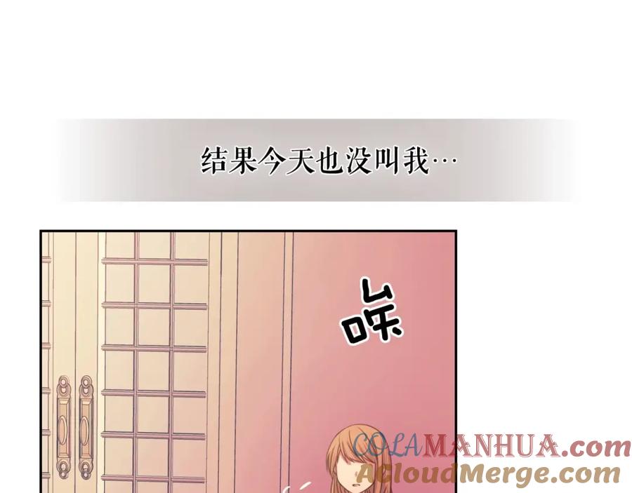 穿越成公爵家的女仆 第7话 转机 第13页