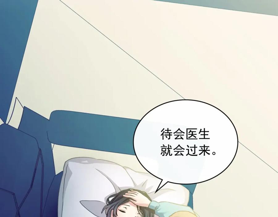 穿越成公爵家的女仆 第7话 转机 第80页