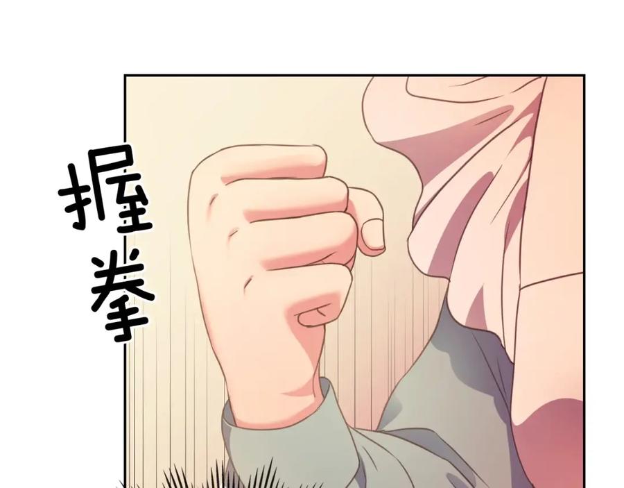 穿越成公爵家的女仆 第7话 转机 第15页