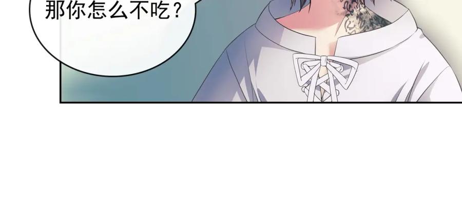 穿越成公爵家的女仆 第7话 转机 第24页