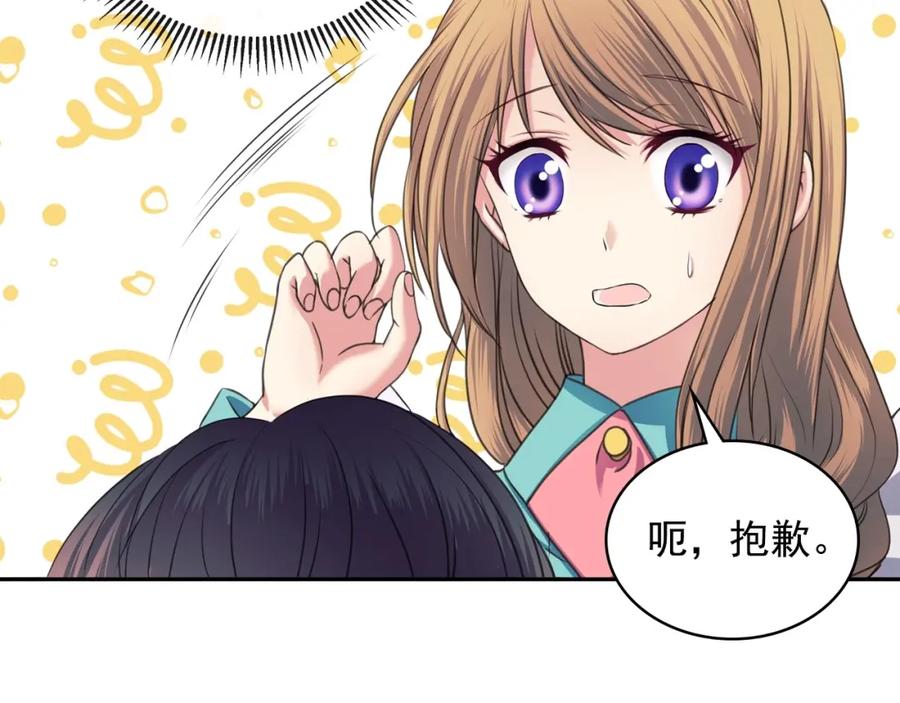 穿越成公爵家的女仆 第7话 转机 第54页
