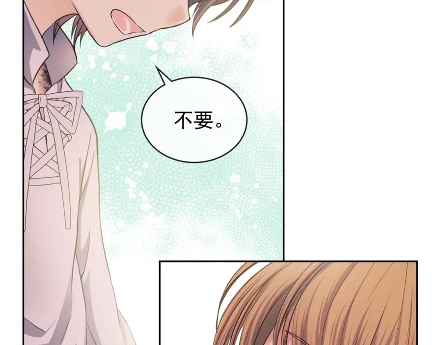 穿越成公爵家的女仆 第7话 转机 第71页