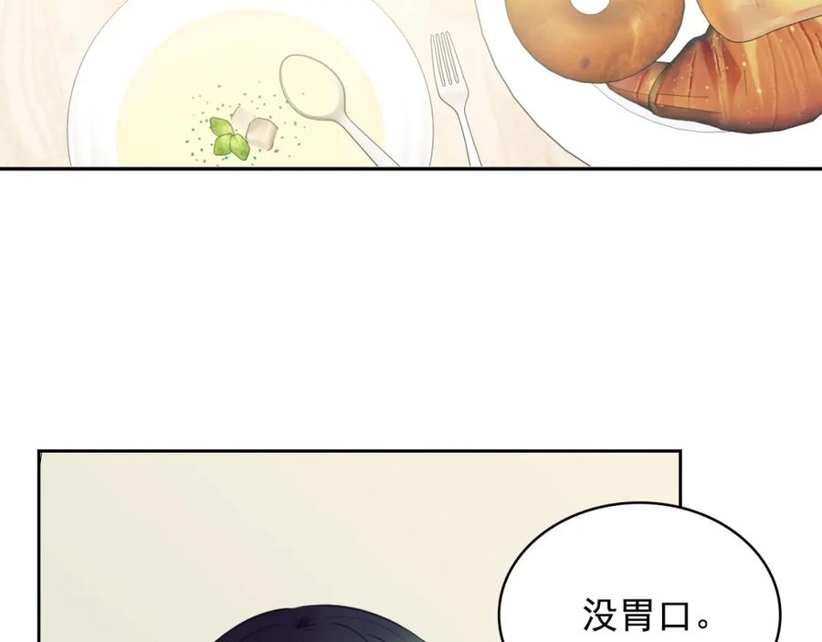穿越成公爵家的女仆 第7话 转机 第19页