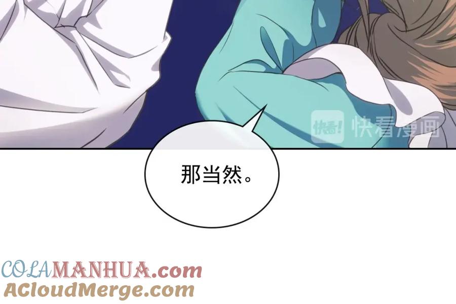 穿越成公爵家的女仆 第7话 转机 第85页