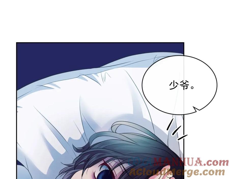 穿越成公爵家的女仆 第7话 转机 第45页