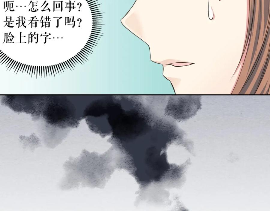 穿越成公爵家的女仆 第7话 转机 第123页