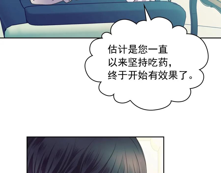 穿越成公爵家的女仆 第7话 转机 第111页