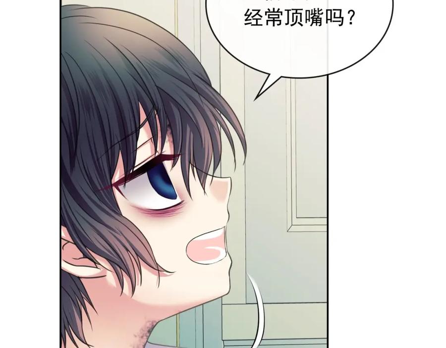 穿越成公爵家的女仆 第7话 转机 第62页