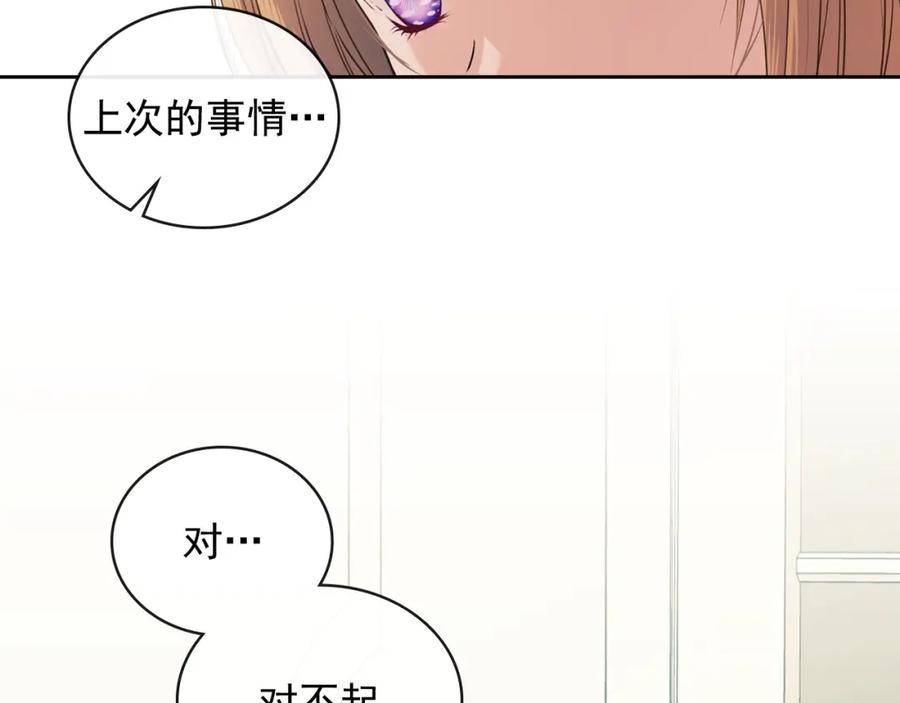 穿越成公爵家的女仆 第7话 转机 第58页