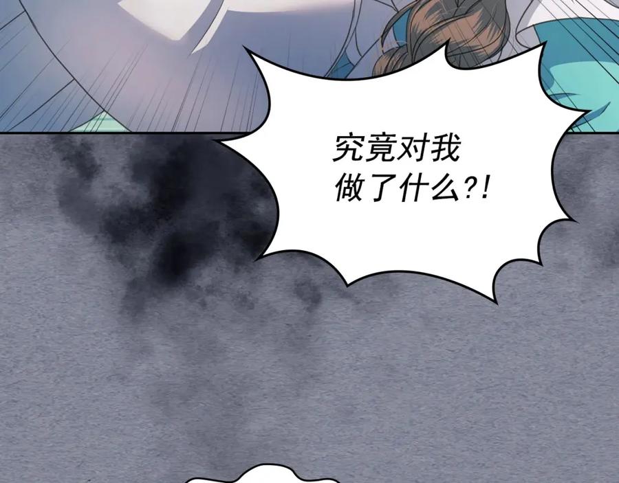 穿越成公爵家的女仆 第7话 转机 第118页