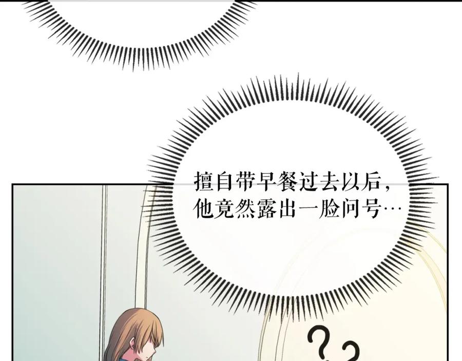 穿越成公爵家的女仆 第7话 转机 第11页