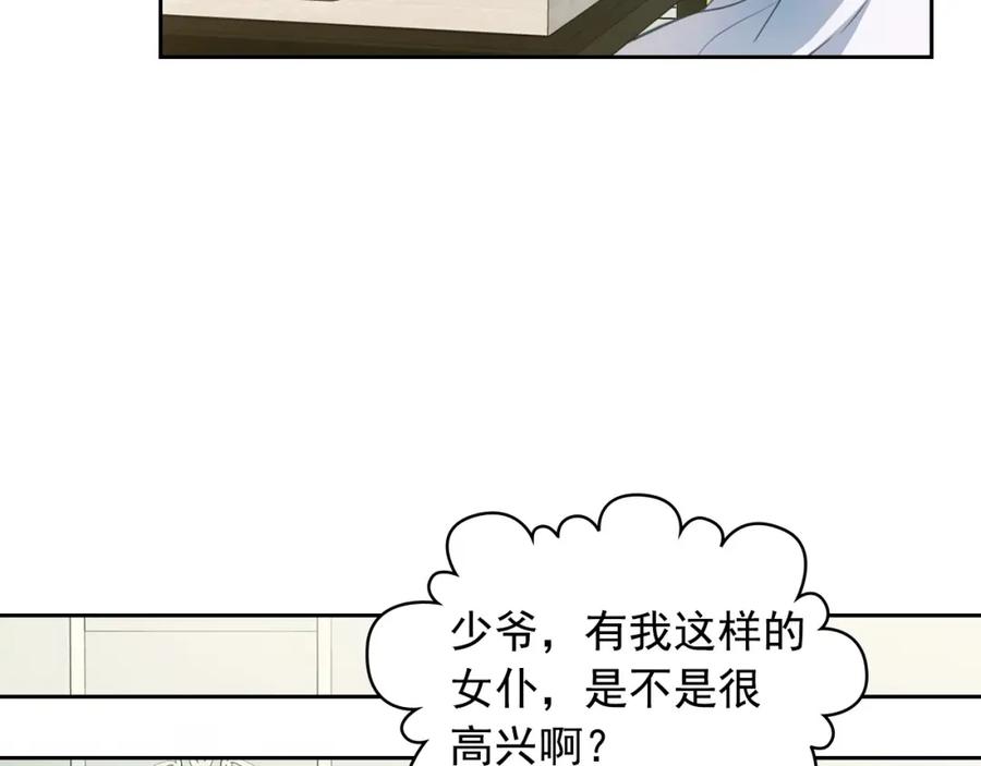 穿越成公爵家的女仆 第7话 转机 第39页