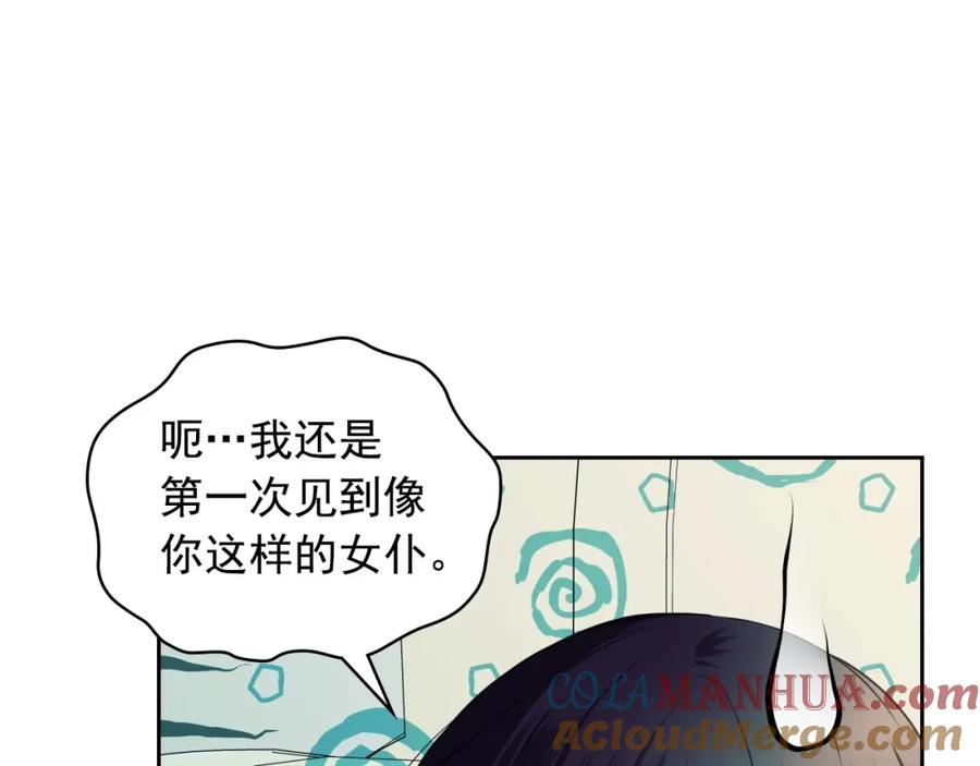 穿越成公爵家的女仆 第7话 转机 第29页