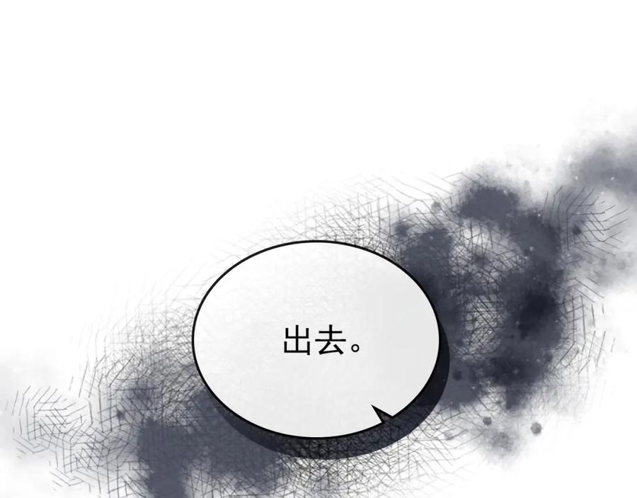 穿越成公爵家的女仆 第7话 转机 第132页