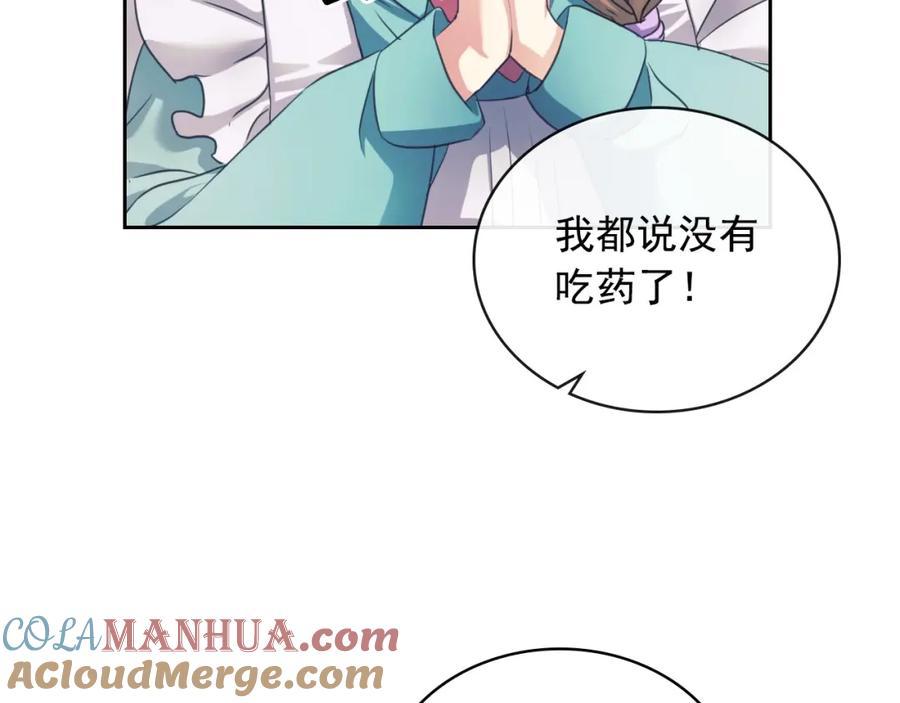 穿越成公爵家的女仆 第7话 转机 第109页