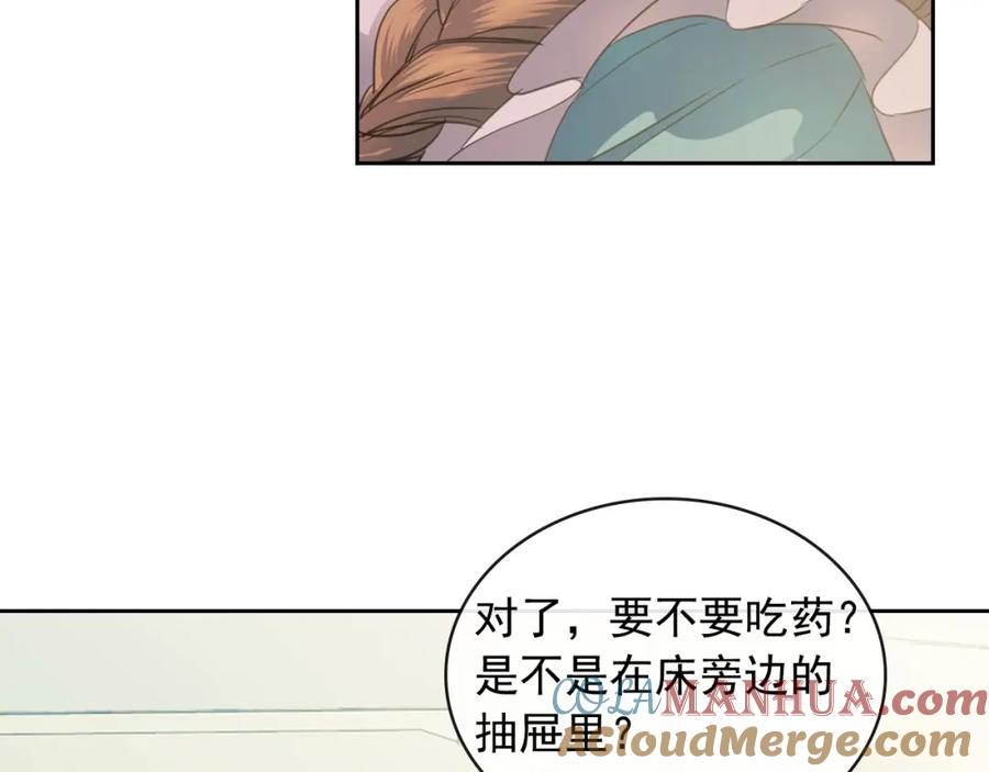 穿越成公爵家的女仆 第7话 转机 第73页