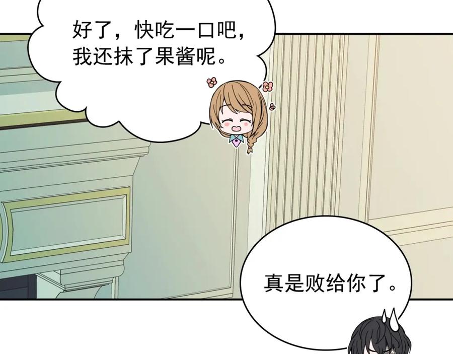 穿越成公爵家的女仆 第7话 转机 第34页